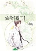 偷吻百度百科