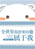 属于我倪景兮