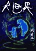 大世界有什么好玩的地方