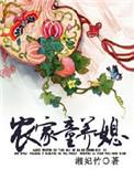 重生农家童养媳