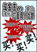 位面淘宝商之超级戒指