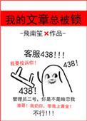 文章内容被锁定怎么修改