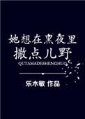 她在黑夜款款而行