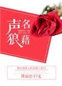 狼藉还是狼籍