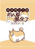 7.和武力值最高的人做朋友