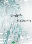 天仙子中药