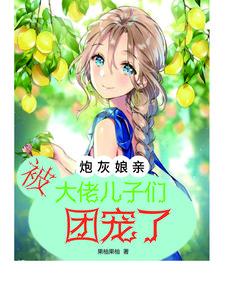 七零女配团宠日常