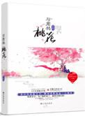 教主他有毒全文免费txt