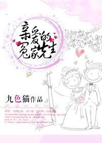 亲爱小冤家2021