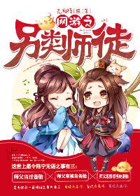 网游另类女神