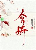 含娇低粉面正确解释