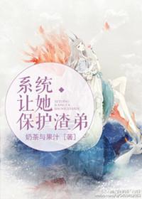 系统让她直播种田
