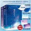 华灯之上好看吗