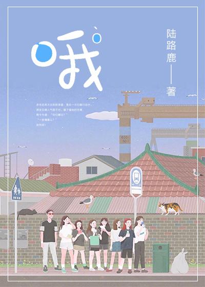 哦一西