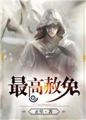 最高赦免百度百科