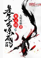 朱元璋是怎么发展起来的