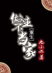做不了主是什么意思