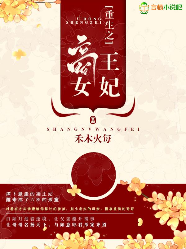 重生商女王妃免费