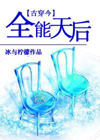 全能千金穿回来了最新