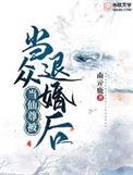 当仙尊捡到妖孽幼崽