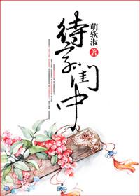 待字闺中的字什么意思