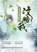 人人都攻略女主