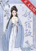 嫁宿敌知欧笔趣阁