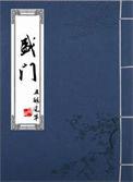 盛田昭夫简介