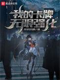 我的卡牌可以无限合成txt