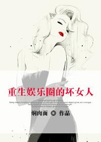 穿越娱乐圈文推荐