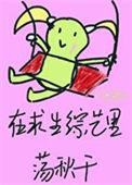 荒野求生300天全集在线观看