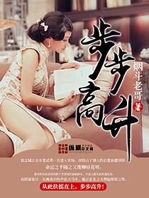 步步高升绿植怎么养