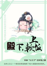 殿下是啥