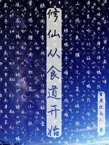 从修仙大学