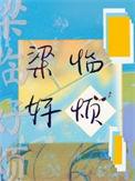 lin梁