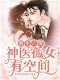 重生八零神医孤女有空间卢花花