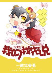 全职高手同人我叼我先说