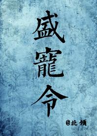 盛宠医妃香又甜