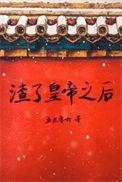 渣了帝国元帅后我怀了崽三十载
