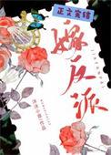 被非人类排队表白