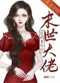 异能大佬在六零