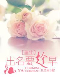 出名要趁早出自哪里