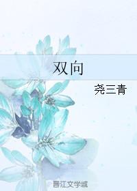 双向情感障碍症的治疗时间一般多久