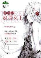 重生之鉴宝女王