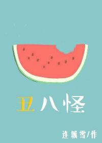 丑八怪橘子和耙耙柑的区别