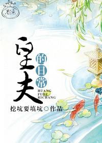 皇夫(重生)