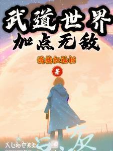 妖魔鬼怪世界