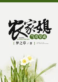 穿越主攻农家空间
