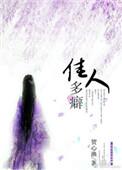 佳人如此多娇什么意思