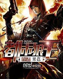 都市狼王百度百科